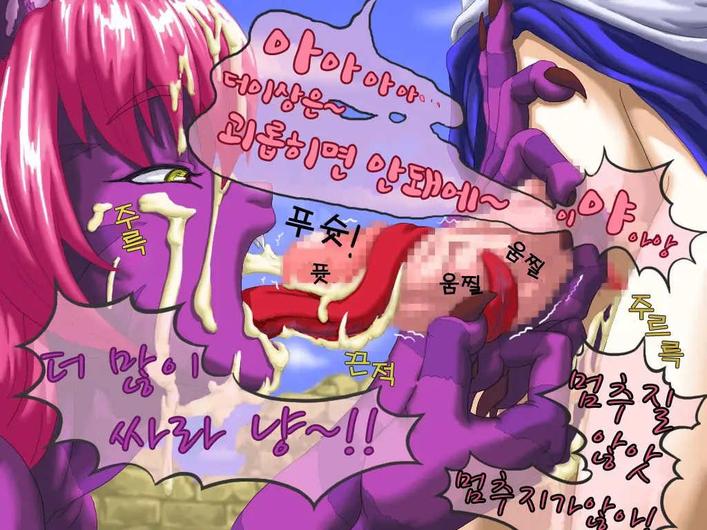 Iyarashii Kuni No Alice 1-2